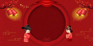 婚庆婚礼结婚红色手绘卡通结婚婚礼中式海报背景